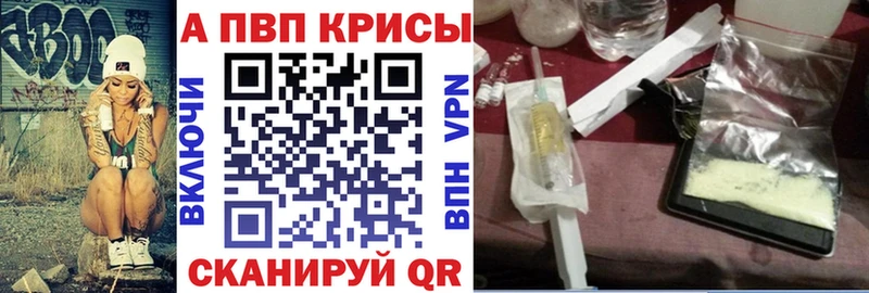 купить закладку  Сосновка  Alpha-PVP Crystall 