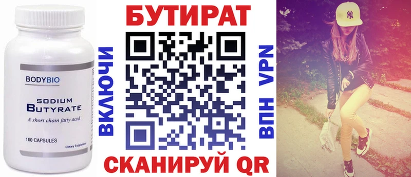 купить   Сосновка  мега ТОР  БУТИРАТ BDO 33% 