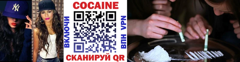 КОКАИН 99%  Сосновка 