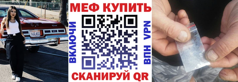 Меф мяу мяу  Сосновка 