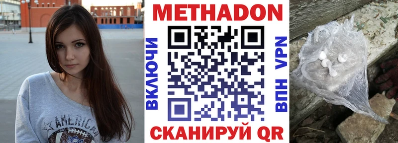 Метадон белоснежный  Сосновка 
